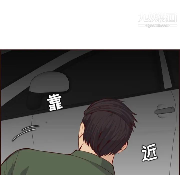 《妈妈是女大学生》漫画 第102話