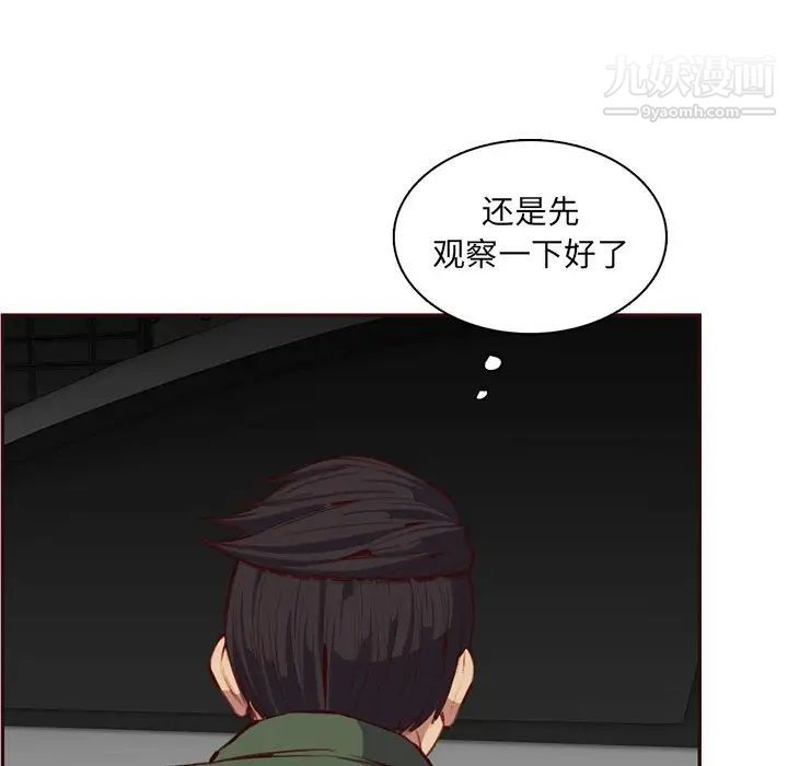 《妈妈是女大学生》漫画 第102話