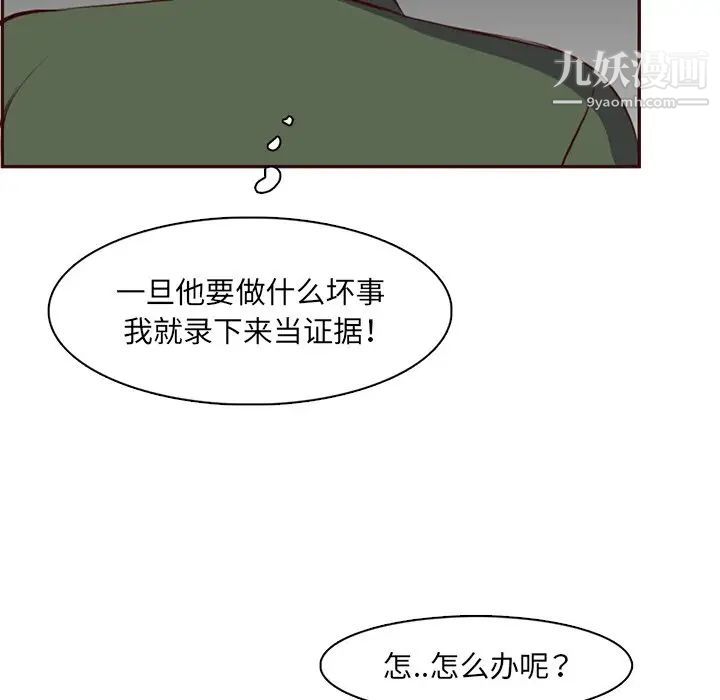 《妈妈是女大学生》漫画 第102話