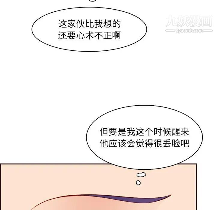 《妈妈是女大学生》漫画 第102話
