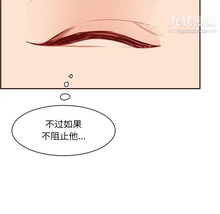 《妈妈是女大学生》漫画 第102話