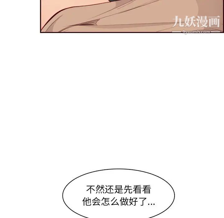 《妈妈是女大学生》漫画 第102話