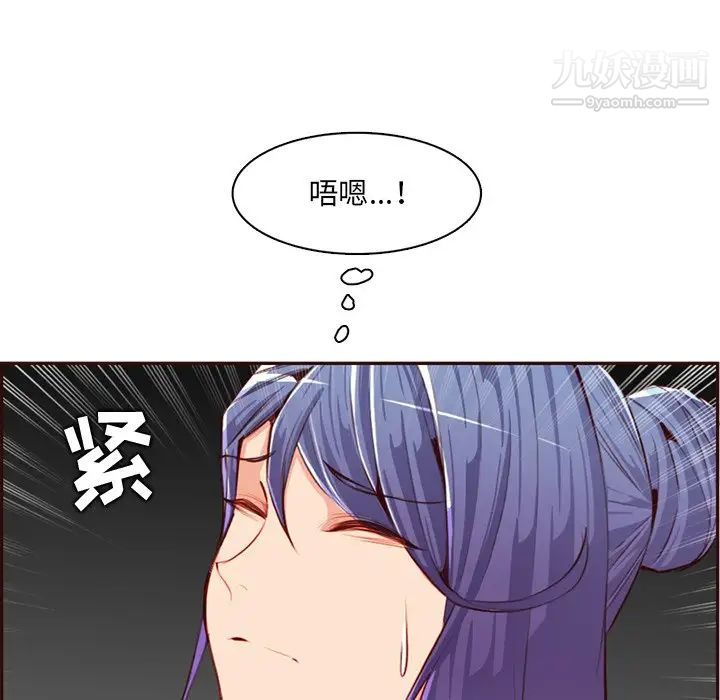 《妈妈是女大学生》漫画 第102話
