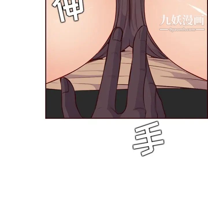 《妈妈是女大学生》漫画 第102話