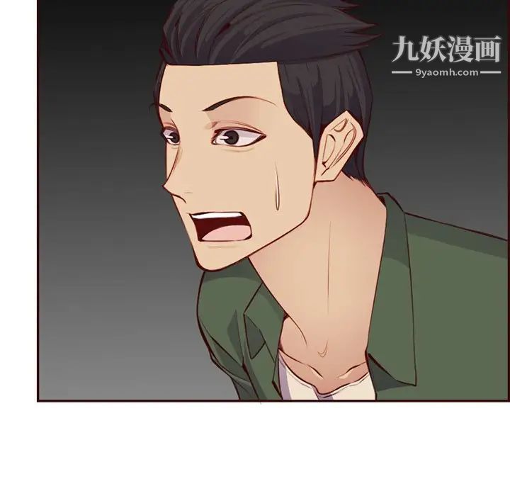 《妈妈是女大学生》漫画 第102話