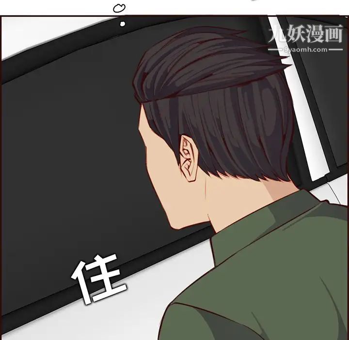 《妈妈是女大学生》漫画 第102話