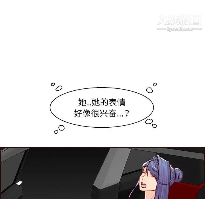 《妈妈是女大学生》漫画 第102話