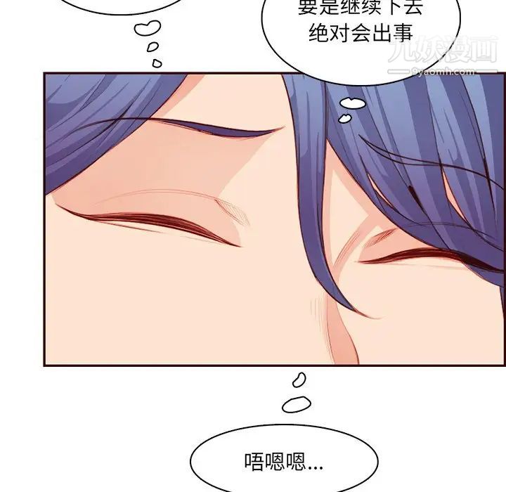 《妈妈是女大学生》漫画 第102話