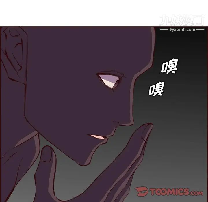 《妈妈是女大学生》漫画 第102話