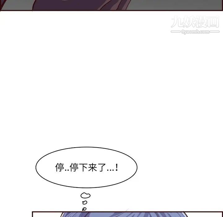 《妈妈是女大学生》漫画 第102話