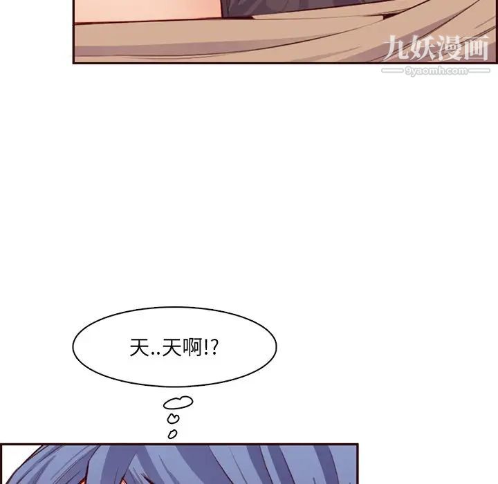 《妈妈是女大学生》漫画 第102話