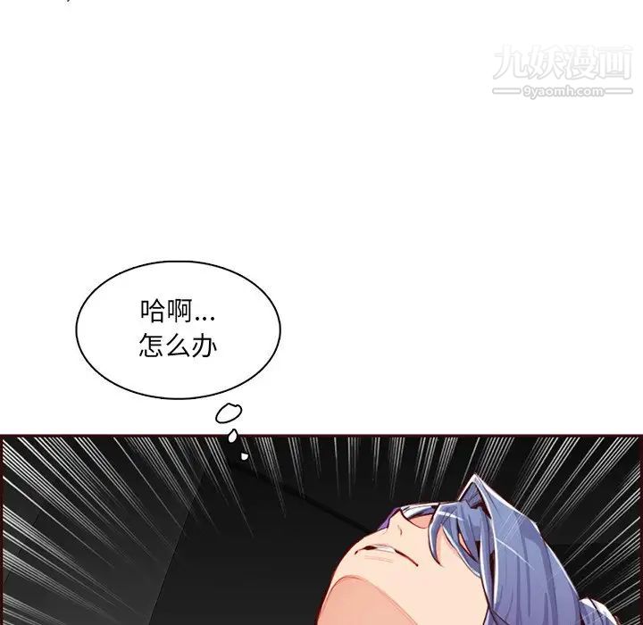 《妈妈是女大学生》漫画 第102話