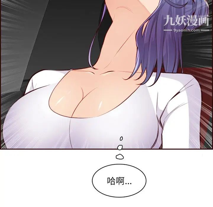 《妈妈是女大学生》漫画 第102話