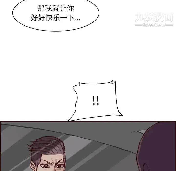《妈妈是女大学生》漫画 第102話