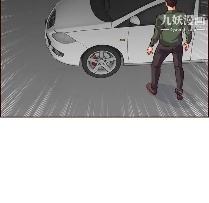 《妈妈是女大学生》漫画 第102話