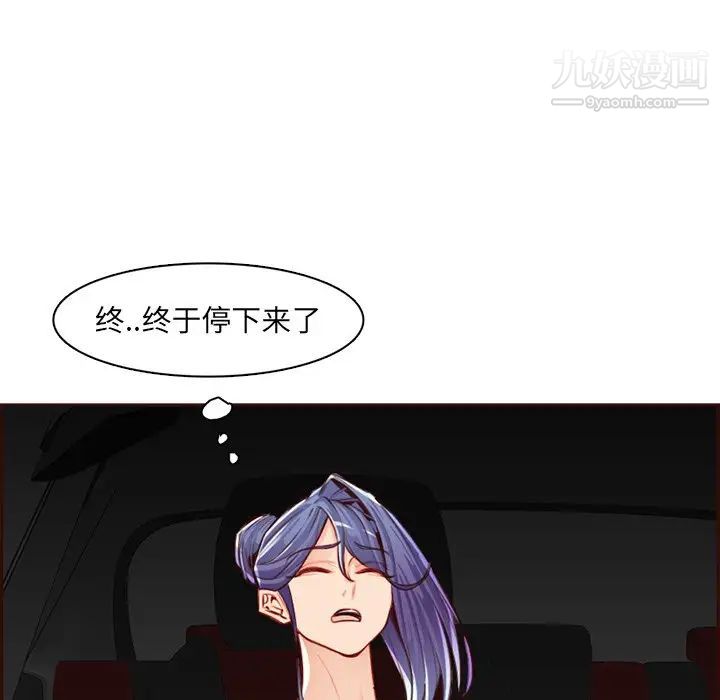 《妈妈是女大学生》漫画 第102話