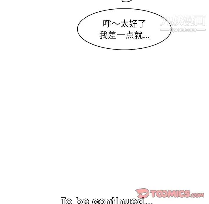 《妈妈是女大学生》漫画 第102話