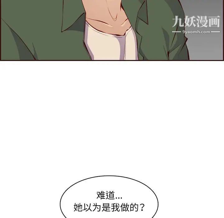 《妈妈是女大学生》漫画 第103話