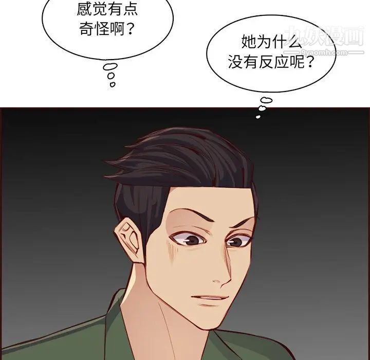 《妈妈是女大学生》漫画 第103話
