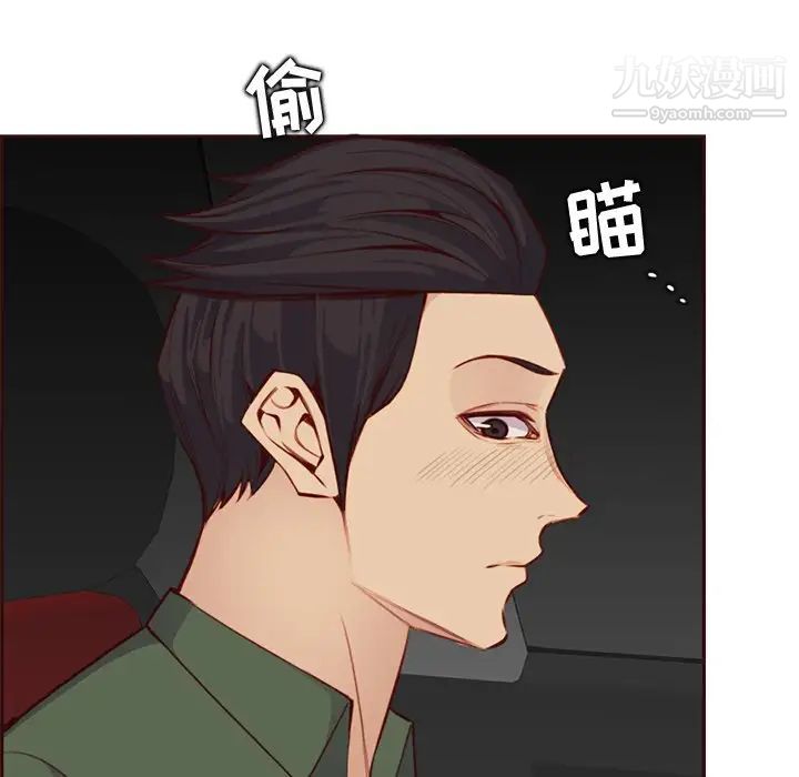 《妈妈是女大学生》漫画 第103話