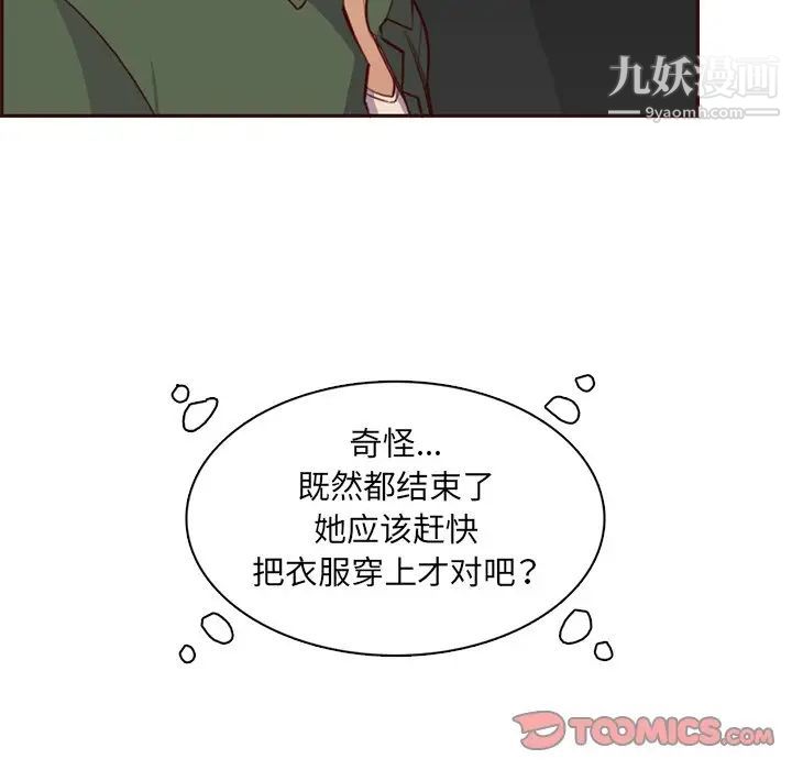 《妈妈是女大学生》漫画 第103話