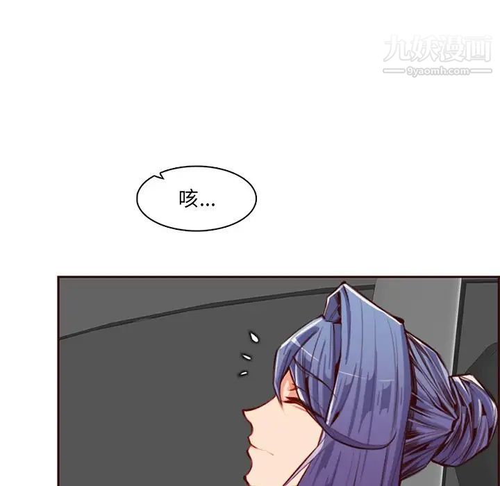 《妈妈是女大学生》漫画 第103話
