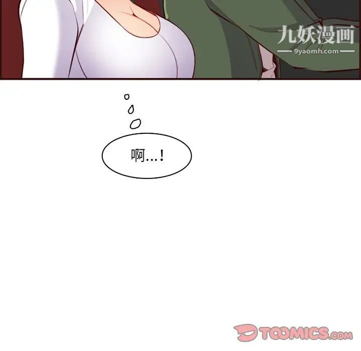 《妈妈是女大学生》漫画 第103話