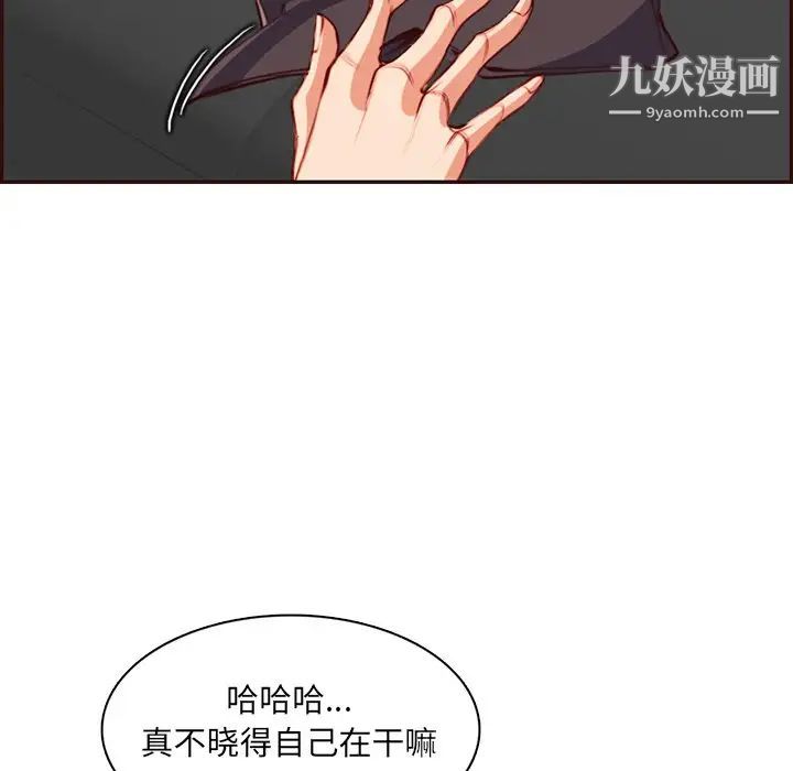 《妈妈是女大学生》漫画 第103話
