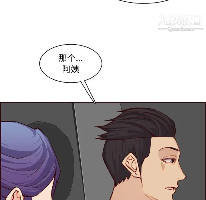 《妈妈是女大学生》漫画 第103話