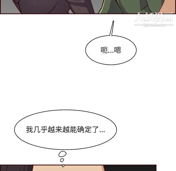 《妈妈是女大学生》漫画 第103話