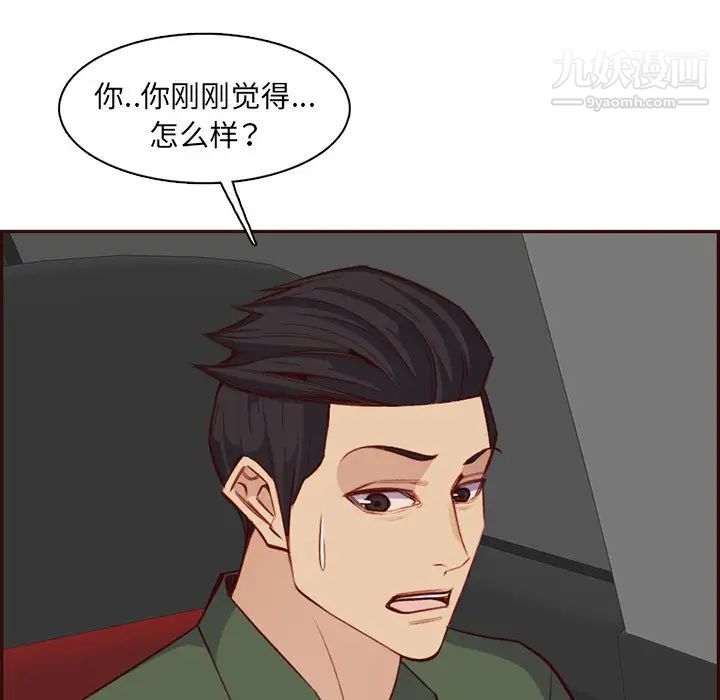 《妈妈是女大学生》漫画 第103話