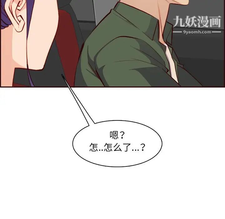 《妈妈是女大学生》漫画 第103話