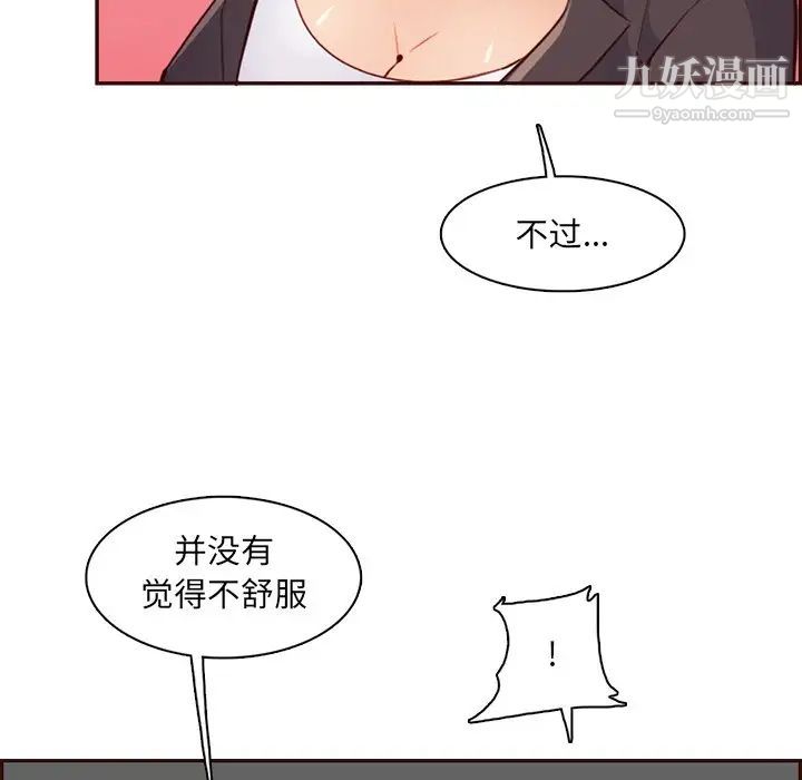 《妈妈是女大学生》漫画 第103話