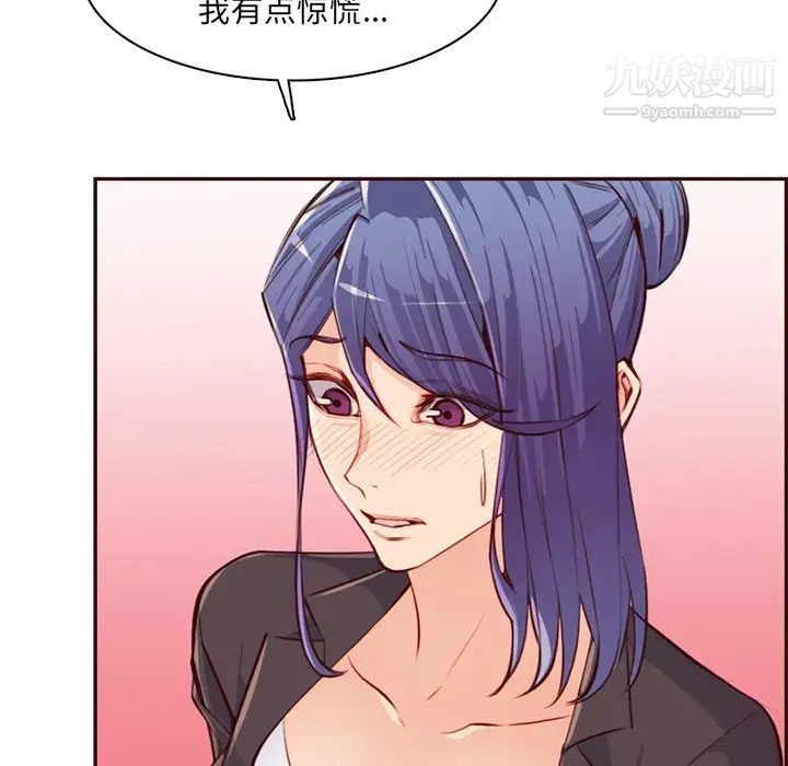 《妈妈是女大学生》漫画 第103話