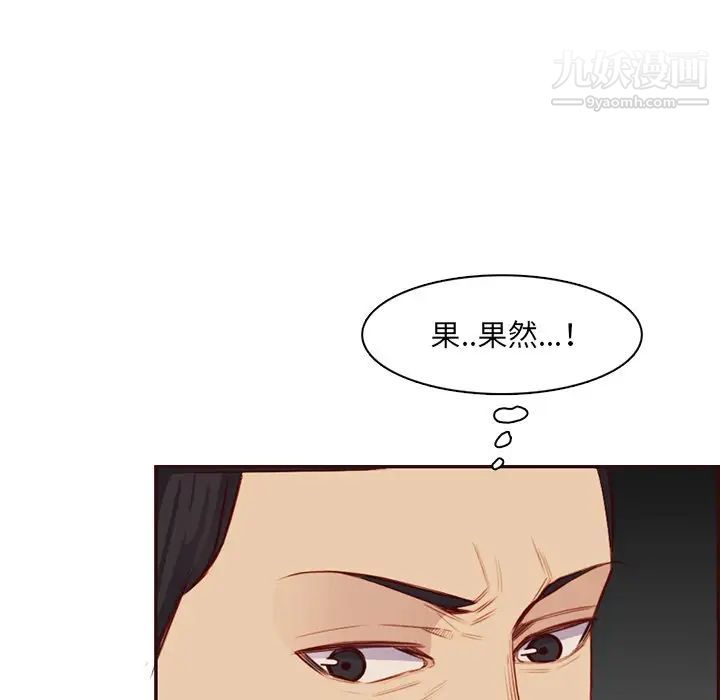 《妈妈是女大学生》漫画 第103話