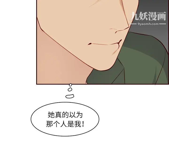《妈妈是女大学生》漫画 第103話
