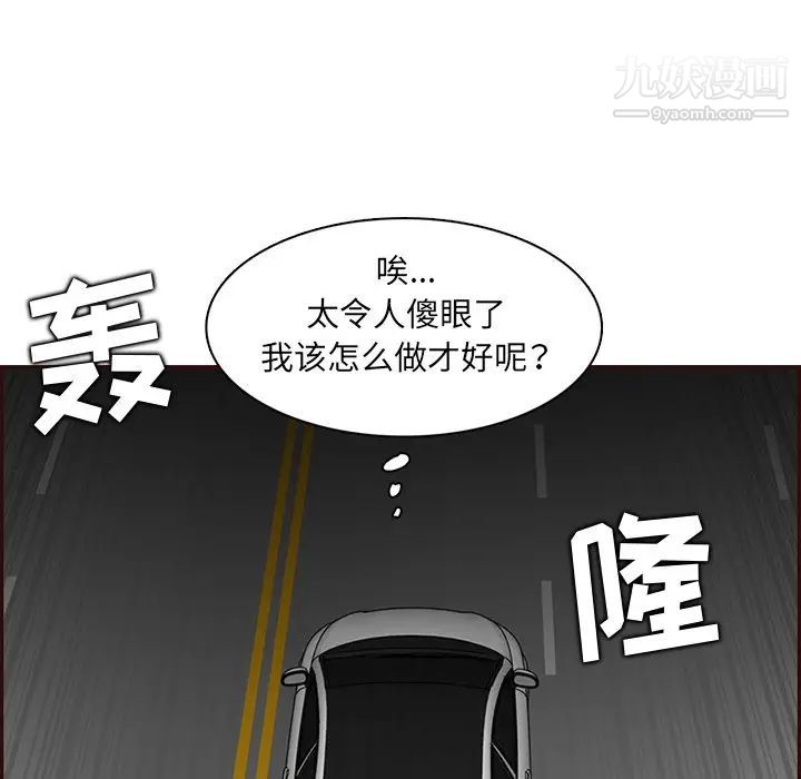 《妈妈是女大学生》漫画 第103話