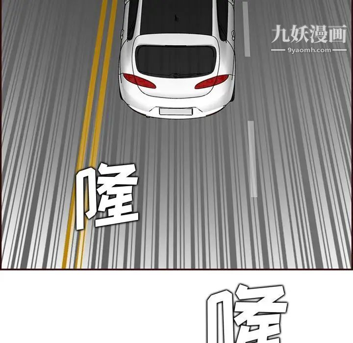 《妈妈是女大学生》漫画 第103話
