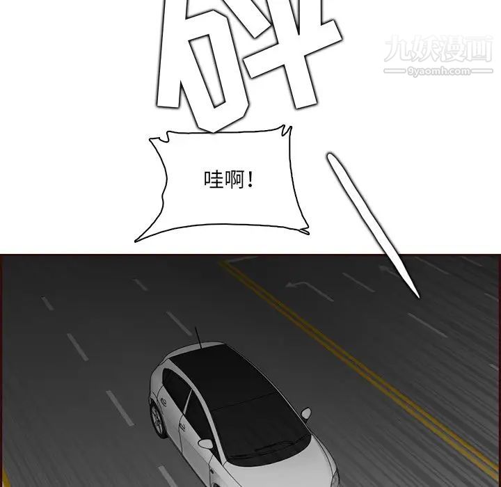 《妈妈是女大学生》漫画 第103話