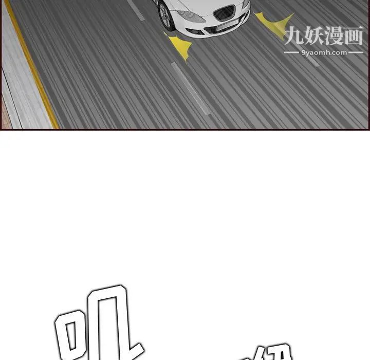 《妈妈是女大学生》漫画 第103話