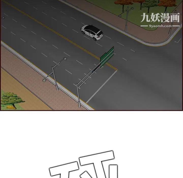 《妈妈是女大学生》漫画 第103話