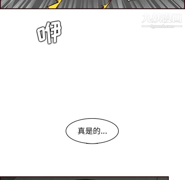 《妈妈是女大学生》漫画 第103話