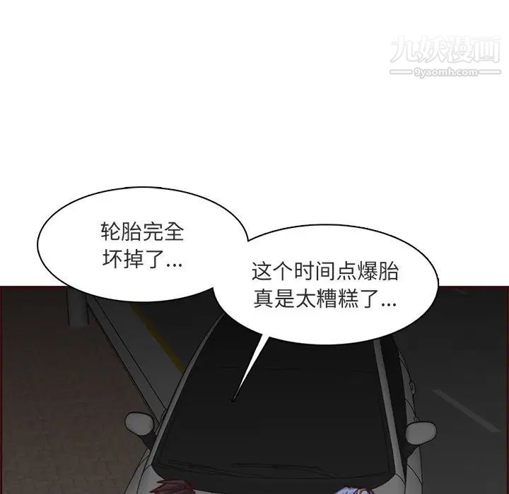 《妈妈是女大学生》漫画 第103話