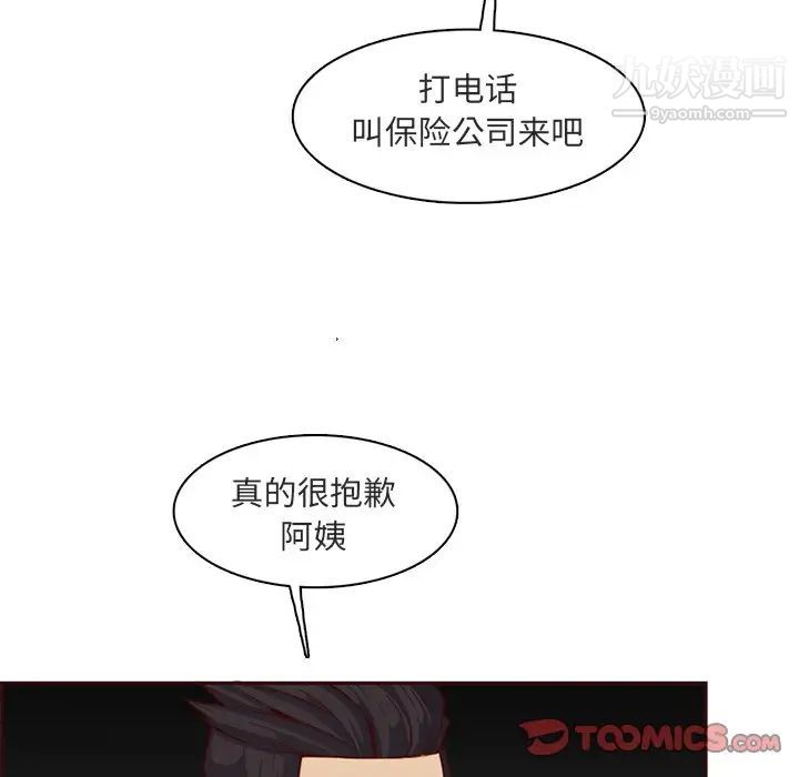 《妈妈是女大学生》漫画 第103話