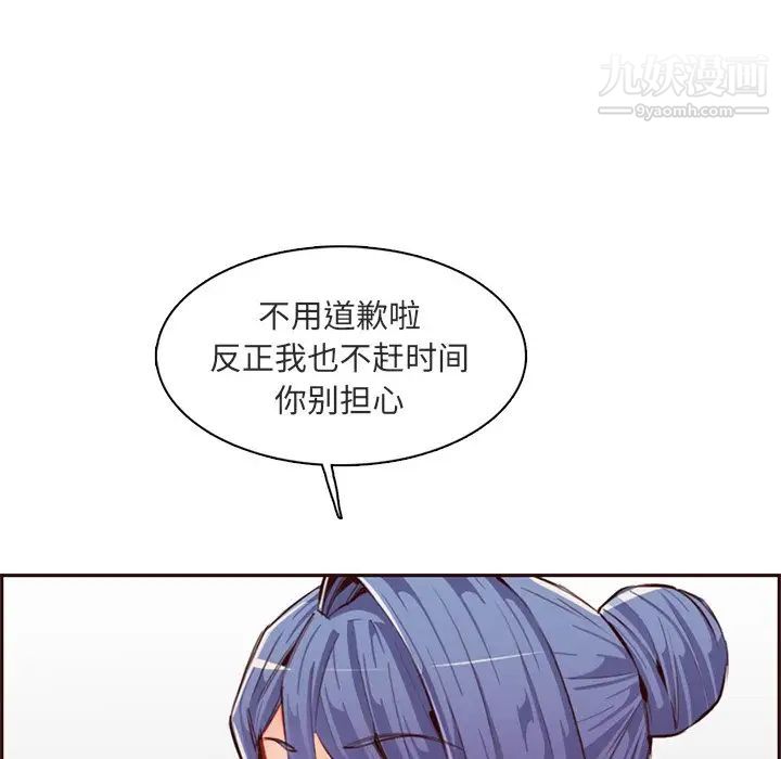 《妈妈是女大学生》漫画 第103話