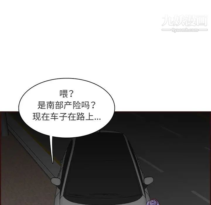 《妈妈是女大学生》漫画 第103話