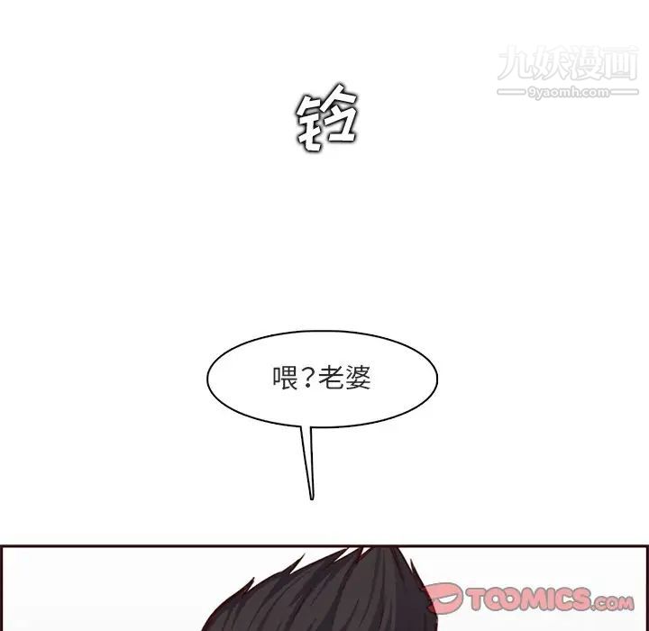《妈妈是女大学生》漫画 第103話
