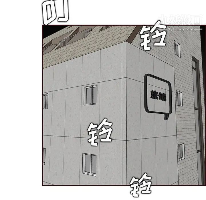 《妈妈是女大学生》漫画 第103話