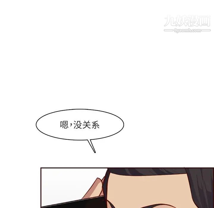 《妈妈是女大学生》漫画 第103話