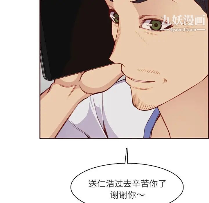 《妈妈是女大学生》漫画 第103話
